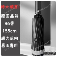 ** Treasure Model * Big Mac Surprise 155cm 96-Bone Fully Automatic Reverse Umbrella Folding Quick-Dr