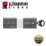 <SUNLINK>金士頓 DataTraveler Ultimate 3.0 64G 寫入:70M 高速隨身碟 公司貨 DTU30G3/64GB