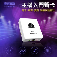 Unpacked 90% New 客所思XOX S11 USB External Sound Card Software Sound Cassette Electronic Music Anchor Live Sound Card Portable