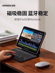 (全新) 綠聯 (15491) KU006 智能磁吸鍵盤～iPad用～Ugreen