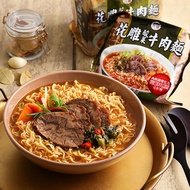 🎁台灣直送🇹🇼台灣製～台酒TTL花雕酸菜牛肉麵三包裝“內含真肉塊”公仔麵即食麵方便麵泡麵
