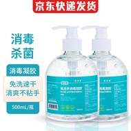 健卫康 免洗手消毒凝胶500ml*2瓶 75%酒精消毒凝胶家用大瓶装免洗洗手液