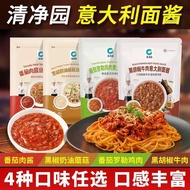 Chungjingyuan Tomato Creamy Meat Sauce Pasta Sauce 120g Multi-flavor Pasta Sauce Pasta Sauce Pasta S