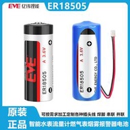 現貨EVE億緯ER18505 A型3.6V流量計表工控PLC智能水表 容量型鋰亞電池