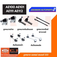 Suspension Ball Joint 333 TOYOTA AE100 AE101 AE111 ** 1 Pair Lower Outer Tie Rod Rack Front Stabiliz