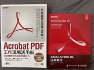 Acrobat PDF工作現場活用術+ Adobe Acrobat DC經典教程