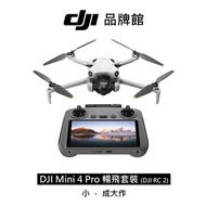 dji  MINI 4 PRO帶屏組長續航套裝 空拍機(客訂)