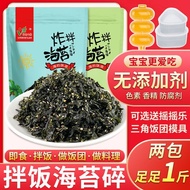 Single Product Green Flying Sesame Bibimbap Seaweed Instant Fried Seaweed Fried Seaweed Crispy Seawe