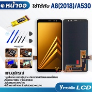 หน้าจอ Lcd samsung galaxy A8 2018 / A530 / A530F อะไหล่ อะไหล่มือถือ LCD จอพร้อมทัชสกรีน ซัมซุง กาแล