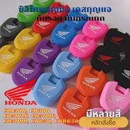 Silicone Key CBR650 CB150R CB300 CB500X CB500F CB500R CB650 Case