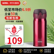 膳魔师(THERMOS) 保温杯保冷杯樱桃红350ml不锈钢水杯学生杯子JNL-350