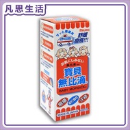 寶貝無比滴 40ml #02558