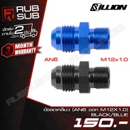Billion Thread Reducer (AN6 Out M12X1.0)