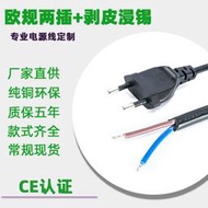 歐規兩圓插電源線歐標CE認證純銅環保電線 電熱毯電源線批發