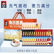 [Gui.Grid]Daily Oats30Packaging A Style900g  Ready-to-Eat Instant Nutritional Cereal8888