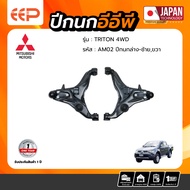 Upper-Lower Control Arm MITSUBISHI TRITON 4WD