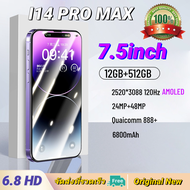 สมาร์ทโฟน i14 Pro Max โทรศัพท์มือถือดั้งเดิม Sale 12GB+512GB 6.7 นิ้ว HD สมาร์ทโฟน 24MP+48MP ชาร์จเร็วขายร้อน 5G โทรศัพท์มือถือใหม่ 5G โทรศัพท์ Legit COD