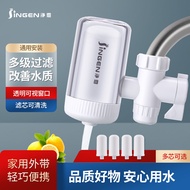 JN-15 Faucet Water Purifier Household Kitchen Non-Direct Drinking Machine Front Tap Water Filter Wat