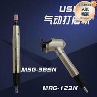 臺灣USHIO優秀MSG-3BSN氣動打磨機MAG-123N風磨筆120度彎頭砂紙機