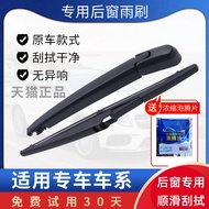 Suitable for Audi Q5 Rear Wiper Q3Q2LA3 Boneless Q7 Rear Wiper Blade Rubber Strip Swing Arm Assembly