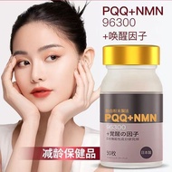 New 7th generation PQQ+NMN96300 Niacinamide Sleep NAD+Supplement Activator Cell Age-Reducing New 7th