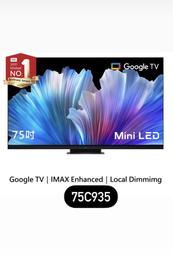 ***東洋數位家電*** TCL 現貨供應【75C935】75吋連網mini LED 4K電視 限中.彰.投含標準安裝