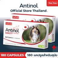 (Official Store) แอนทินอล Antinol® EAB 277™ 180 แคปซูล