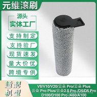 D5 Accessories D5V8D100 Filter Mesh Friends/D100// Roller Brush/Consumables Hope Washing Machine Ada