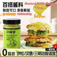 240g 低卡无脂黄芥末酸黄瓜酱 Low Calories Fat Free Mustard Pickles Relish Sauce/ Yellow Mustard Cucumber Pickled