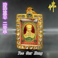 赌神至尊 二哥丰 Yee Gor Hong（ Er Ge Feng ）