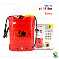 ถังพ่นยา ไฟฟ้า 16 ลิตร 20 ลิตร ตรากระต่าย เครื่ิองพ่นยา ถังพ่น