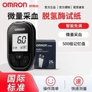 OMRON blood glucose meter home blood glucose meter GH83欧姆龙(OMRON)血糖仪家用测血糖仪GH83 医用级免条码测血糖zy25526
