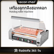 leconchef เครื่องทำไส้กรอก เตาย่างเตาย่างไส้กรอก 7แกน hotdog roller machine Electric Sausage Grill