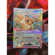 Pokemon JP Card - Eevee EX - 126/187