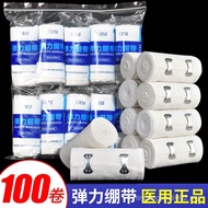 Bandage Hook Elastic Bandage Medical Medical Medical Tie Fixed Products Wound Sports Disposable Gauz