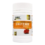 【白蘭氏】五味子芝麻錠 濃縮精華配方 60錠/瓶