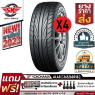 YOKOHAMA ยางรถยนต์ 195/45R16 (ล้อขอบ16) รุ่น ADVAN Fleva V701 4 เส้น (ยางใหม่กริ๊ปปี 2023)+ประกันอุบ