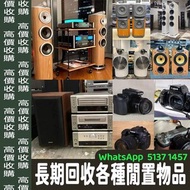 高價上門收購 回收 日本製 天龍/DENON AVC-A1HD THX認證頂級旗艦AV擴大機 功放 音箱 博士/BOSE JBL 丹拿/Dynaudio 马歇尔/MARSHALL 雅马哈YAMAHA 