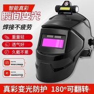 Taiwan Shipment Automatic Dimming Welding Mask Myopia Special Welder Erbao Argon Arc Protective