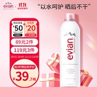 依云（evian）补水喷雾400ml矿泉水爽肤水保湿水法国进口敏感肌礼物送男女