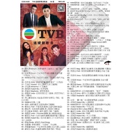 Usb Pendrive Song 歌曲 TVB 连续剧粤语 U盘 Mp3 a638 D5
