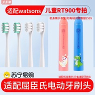 Replacement Heads For Watsons Kids Electric Toothbrush