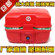 ST-🚤Free Shipping Motorcycle Trunk125 150 110Motorcycle Tail Box Removable Storage Box Thickened Toolbox AO7Z