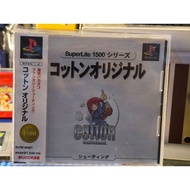 [Original PS1] : Cotton Original SuperLite 1500 PS1 Japanese Game Shooting Genuine 1 Made in Japan