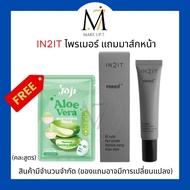 (Free Mask) IN2IT PRIMER PRIMER++ IN2IT Plus 15 Grams