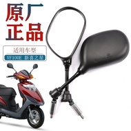 Suitable for Haojue Original Scooter Motorcycle VF100E New Joy Star HJ100T-7E-8C Rearview Mirror Ref