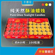 酥油蜡烛 酥油烛 酥油灯 4小时 (红/黄/白) *品牌随机* 纯植物 天然环保 铝壳 蜡烛 (Red/Yellow/White ) 4 Hours Pure Ghee Tealight Candle