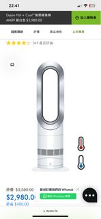全新Dyson AM09風扇