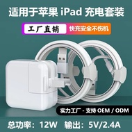 Applicable To Apple 5V2.4A Pin Foldable Charger Ipad12w Fast Charging Head Mobile Phone Charging Cable 2023