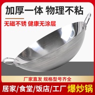 AT/💖Stainless Steel Wok Two-Lug Iron Pot Non-Rust Non-Stick Pan Cafeteria Restaurant Wok Thickened Stainless Steel Pot U